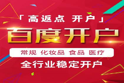 百度广告推广实战技巧分享